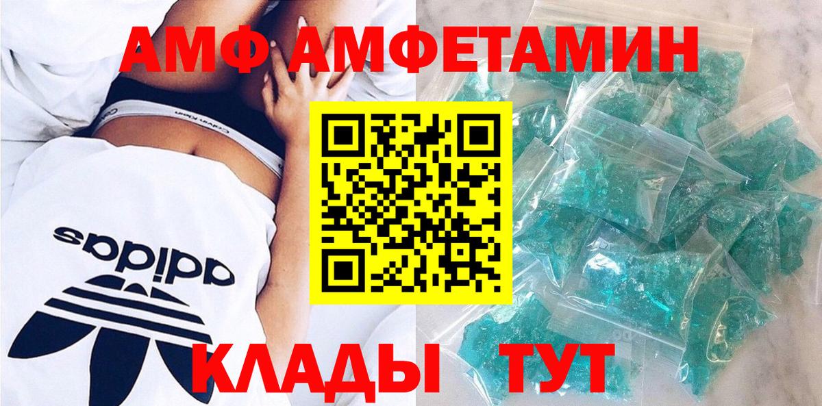 Амфетамин Premium  АМФЕТАМИН  Псков  Вход с VPN 