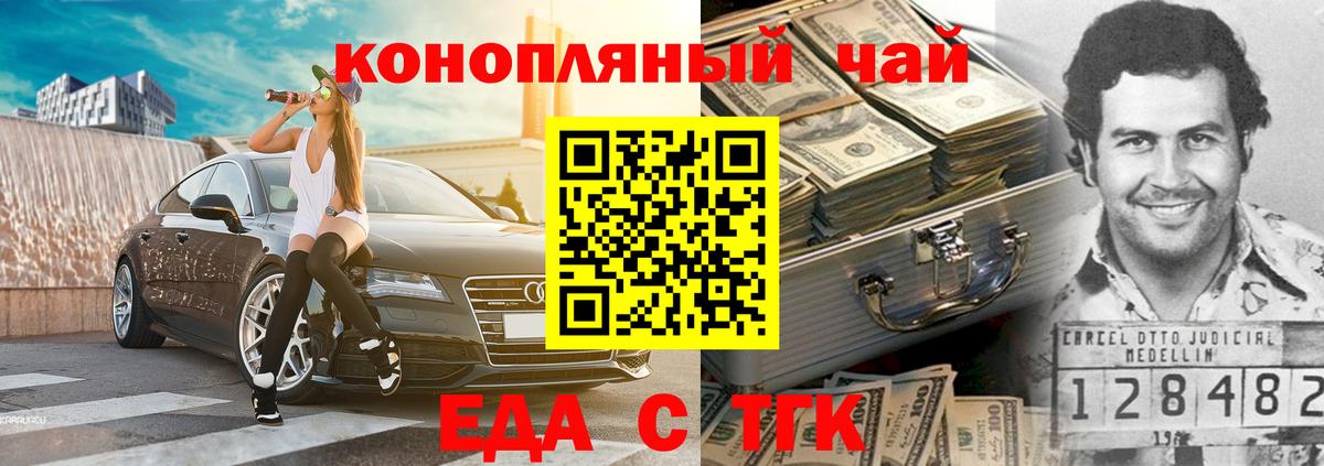 Псков  Печенье с ТГК марихуана  Вход с VPN 