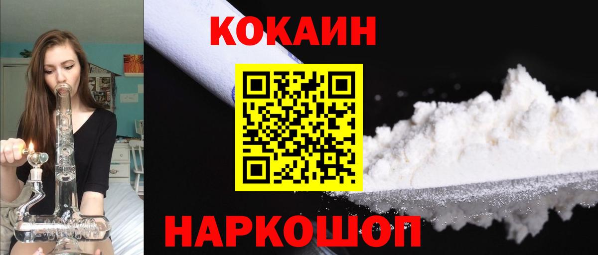 КОКАИН Колумбийский Псков