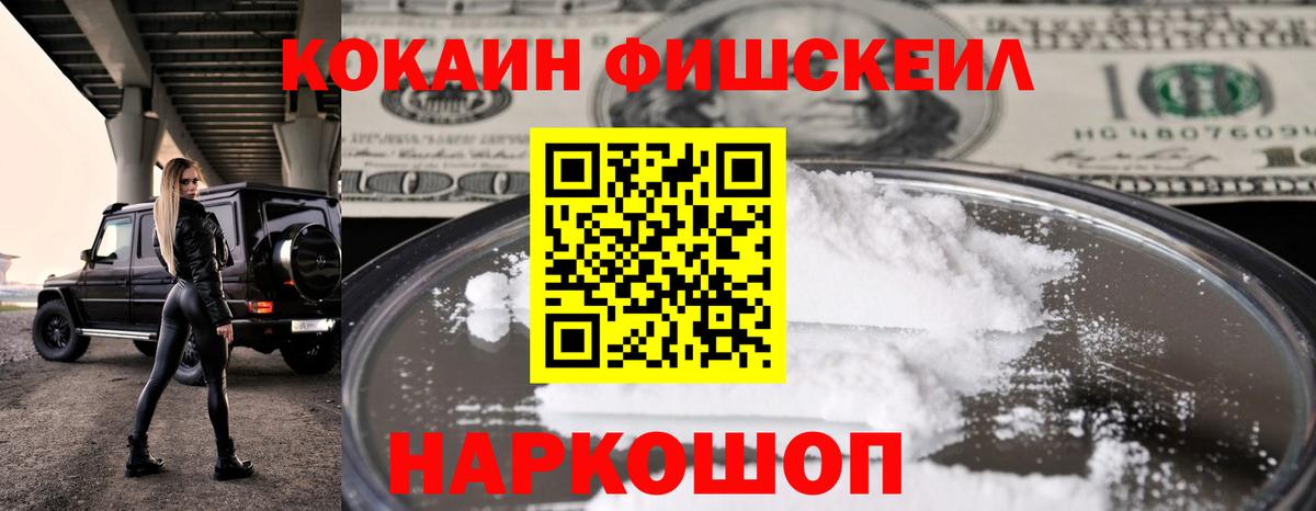 Cocaine 98%  Вход с VPN  Псков  Cocaine Columbia 