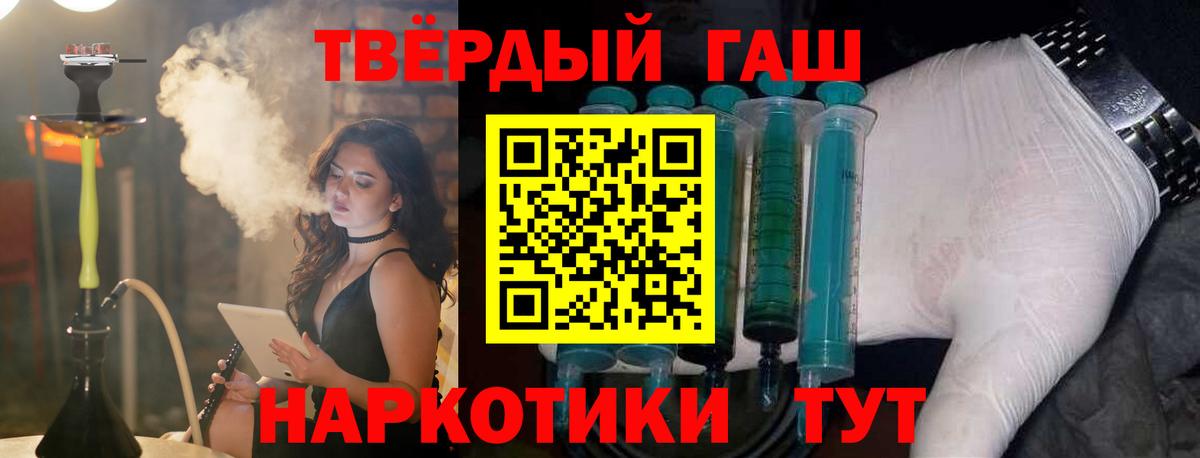 Псков  Гашиш VHQ  Вход с VPN  наркотики  ГАШ гашик 
