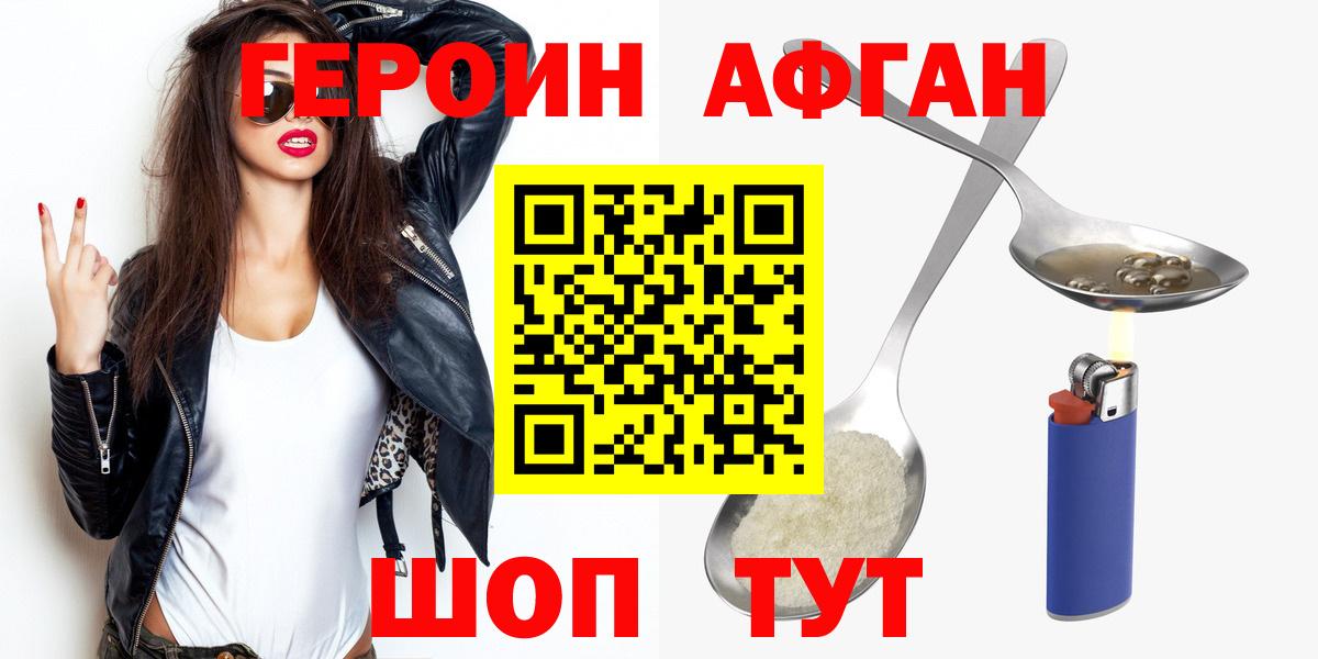Псков  ГЕРОИН гречка  Вход с VPN 