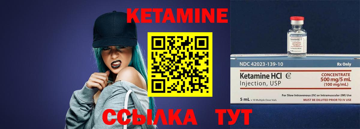 Псков  КЕТАМИН VHQ  Вход с VPN 