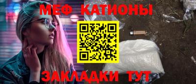 мяу мяу мука Славянск-на-Кубани