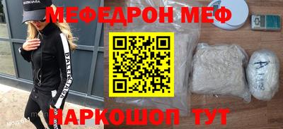 мяу мяу мука Славянск-на-Кубани