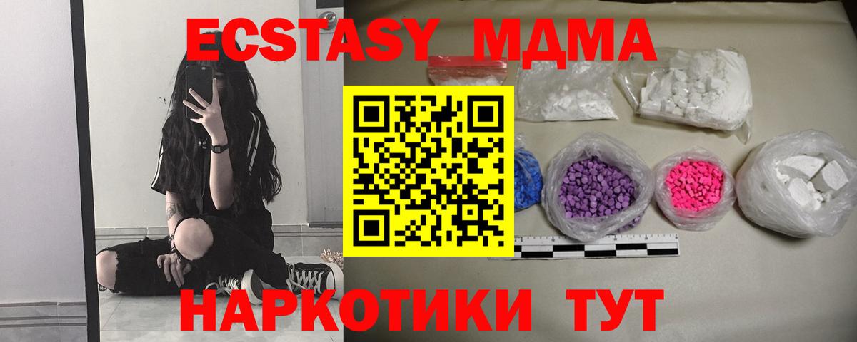 MDMA  Вход с VPN  MDMA Molly  Псков  MDMA VHQ 