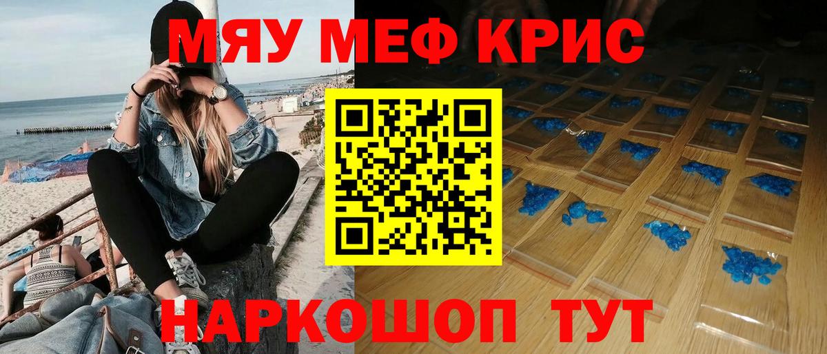Мефедрон mephedrone  Вход с VPN  Псков  Меф VHQ 