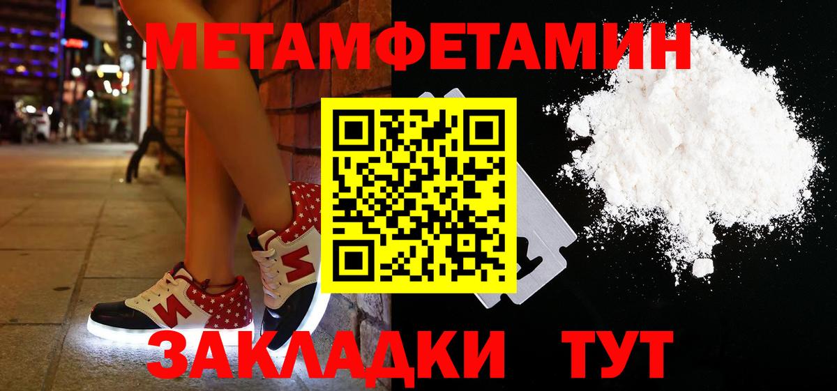 Метамфетамин кристалл  Вход с VPN  Псков 