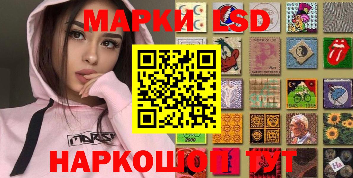 Марки 25I-NBOMe 1,5мг  Марки 25I-NBOMe 1,5мг  Псков  Вход с VPN 