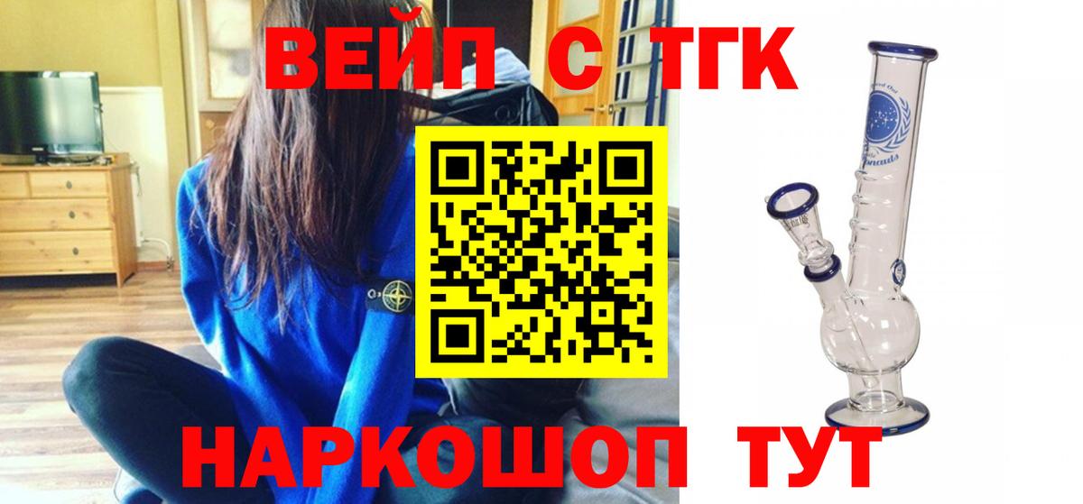 Дистиллят ТГК жижа Псков