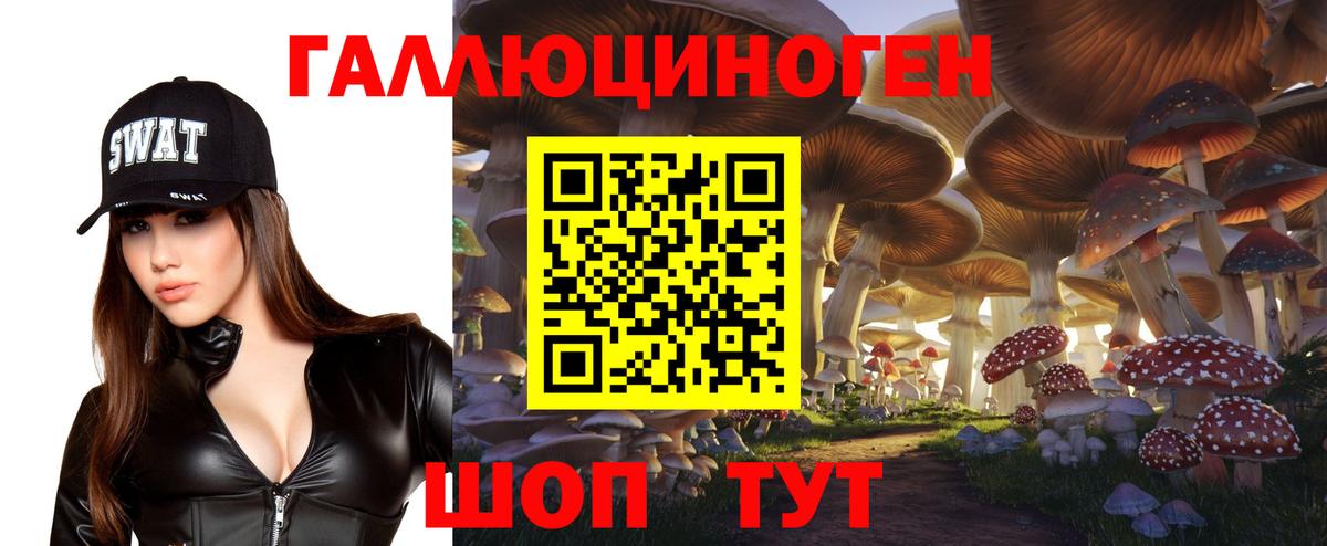 Псилоцибиновые грибы Magic Shrooms  Вход с VPN  Псков 