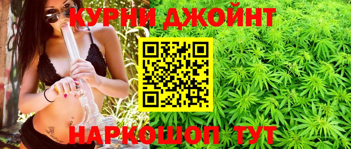 Каннабис планчик  МАРИХУАНА SATIVA & INDICA  Вход с VPN  Бошки марихуана Ganja  Канабис AK-47  Псков 